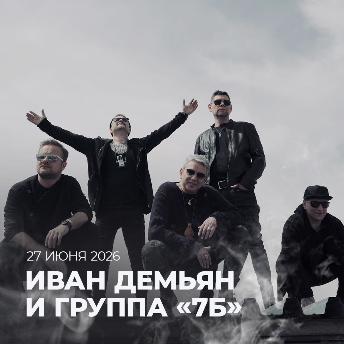 Международный банный фестиваль «БаняФест» 2026