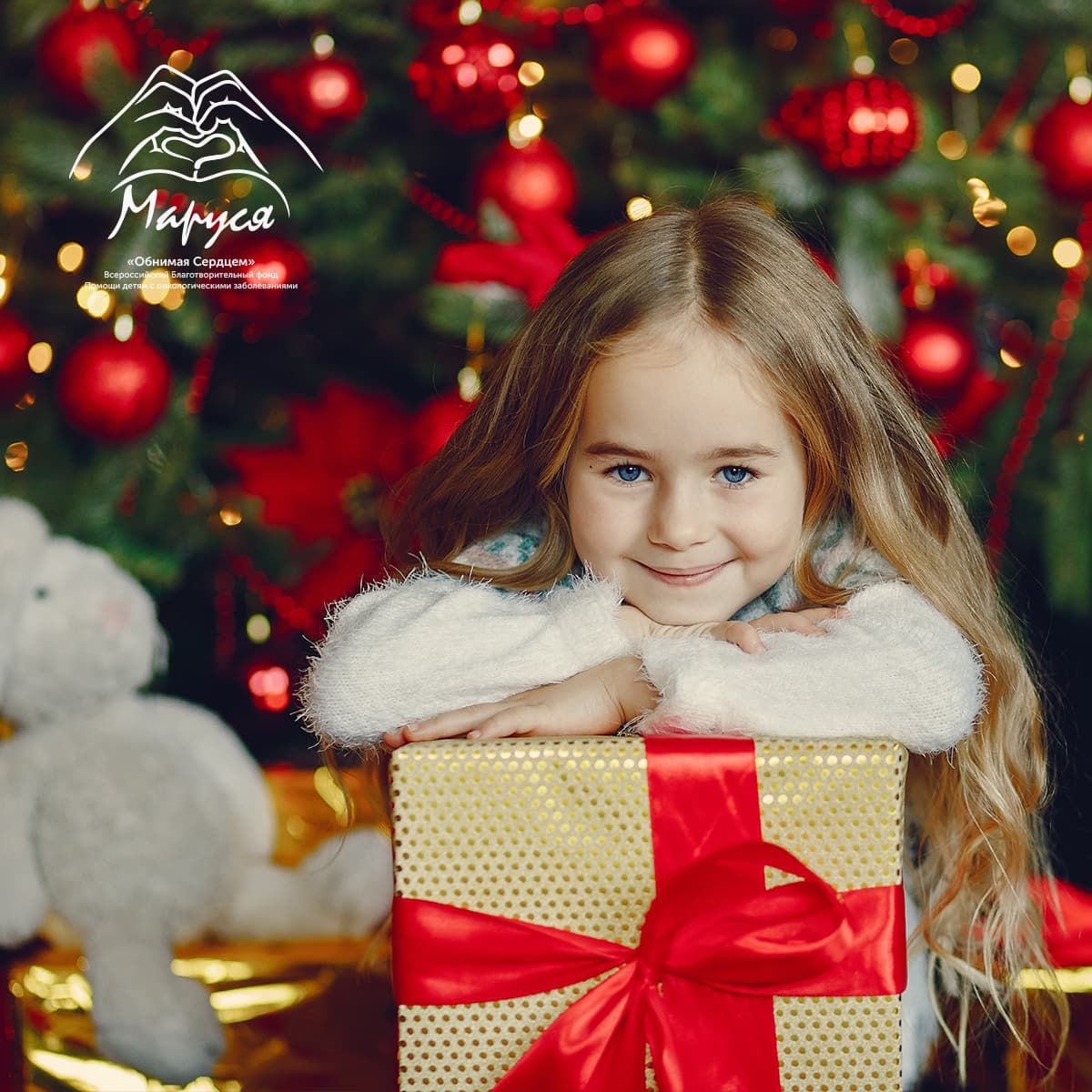 Зимний Благодень в «Горячих ключах»! Новогодняя благотворительная елка для всех детей.