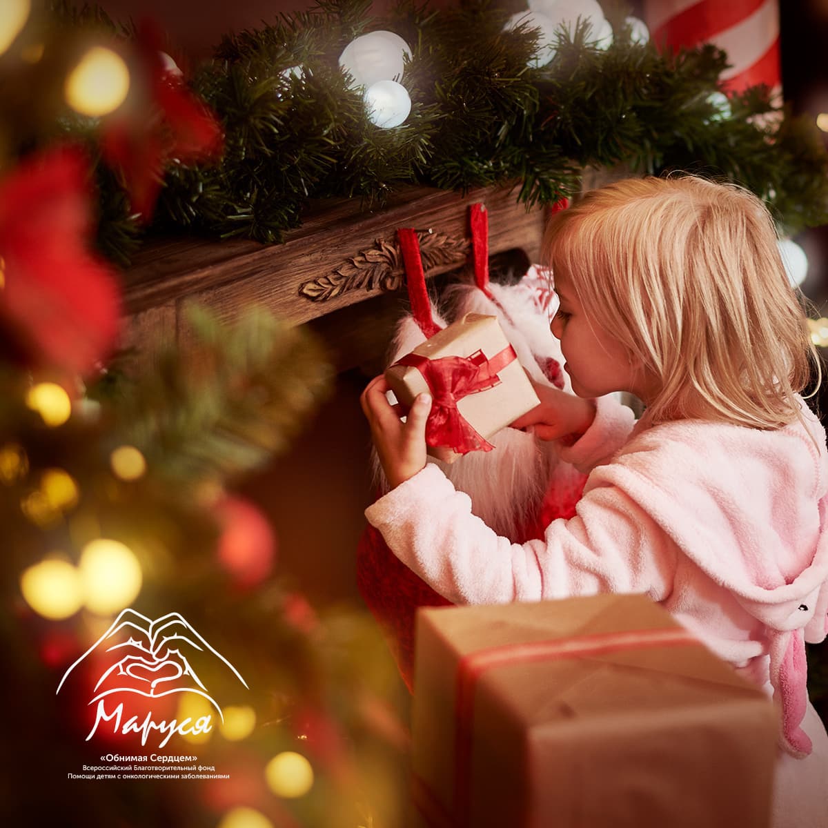 Зимний Благодень в «Горячих ключах»! Новогодняя благотворительная елка для всех детей.